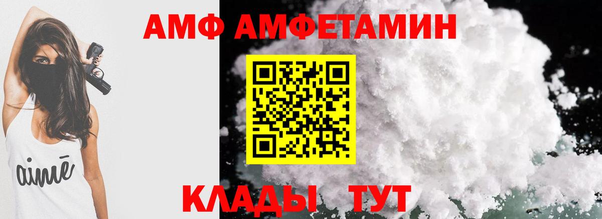 Богородск  Амфетамин 98%  АМФ  Вход с VPN 