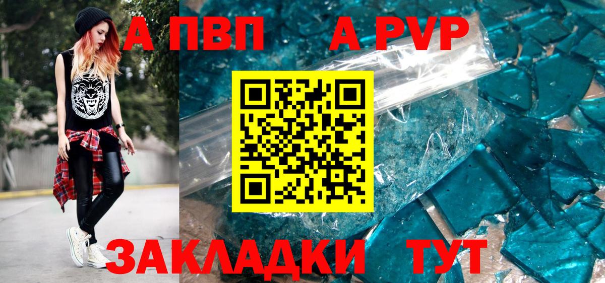 Богородск  хочу наркоту  Вход с VPN  A PVP кристаллы  Альфа ПВП мука 