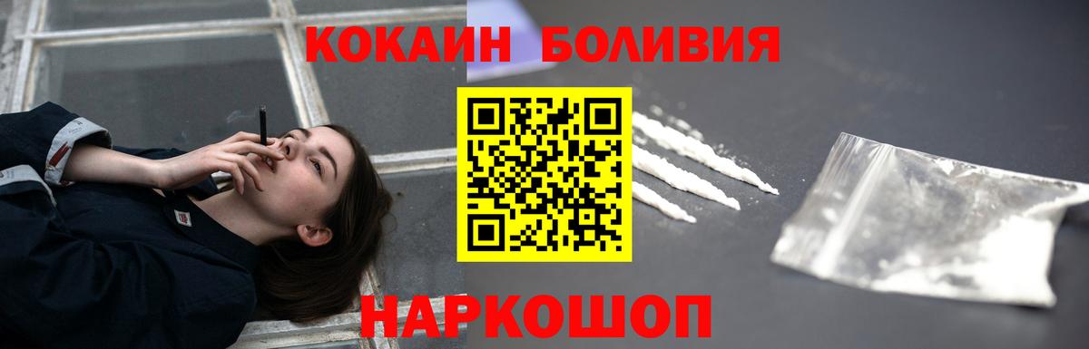 купить  цена  Cocaine Колумбийский  Вход с VPN  Богородск  COCAIN 