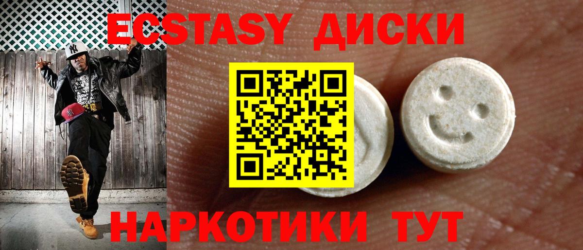 Богородск  ЭКСТАЗИ 280мг  darknet наркотические препараты  Экстази Дубай  Вход с VPN  Ecstasy  магазин  наркотиков 