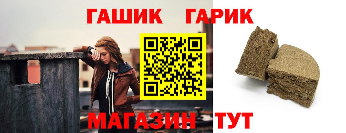 ГАШ гарик Богородск