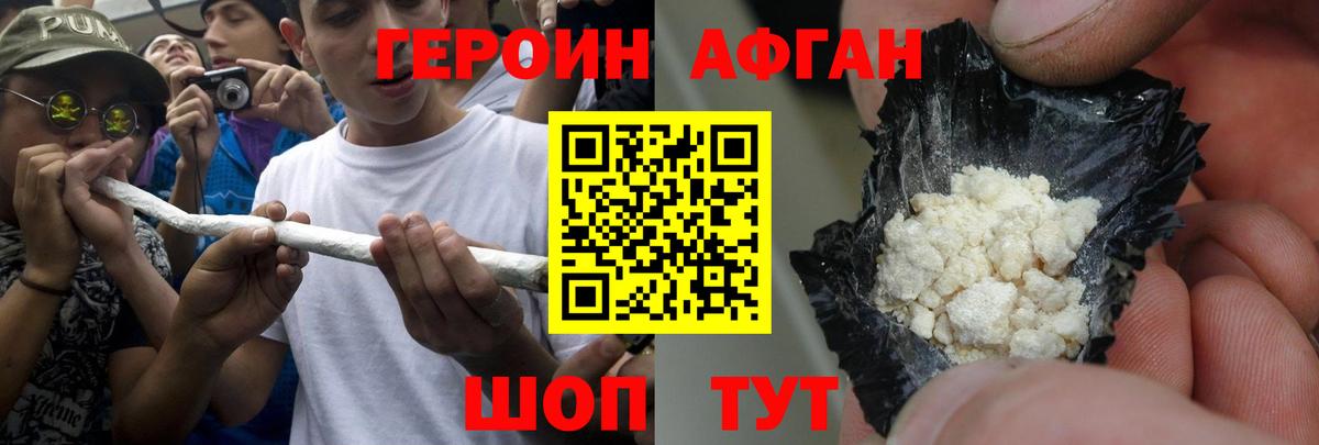 ГЕРОИН  Героин хмурый  Вход с VPN  Богородск 