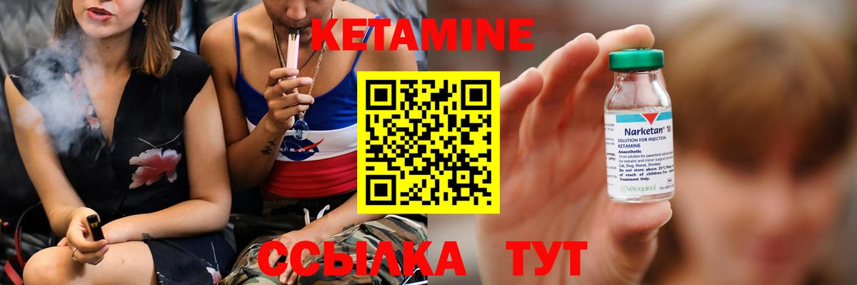 КЕТАМИН VHQ  Вход с VPN  Богородск  Кетамин ketamine 