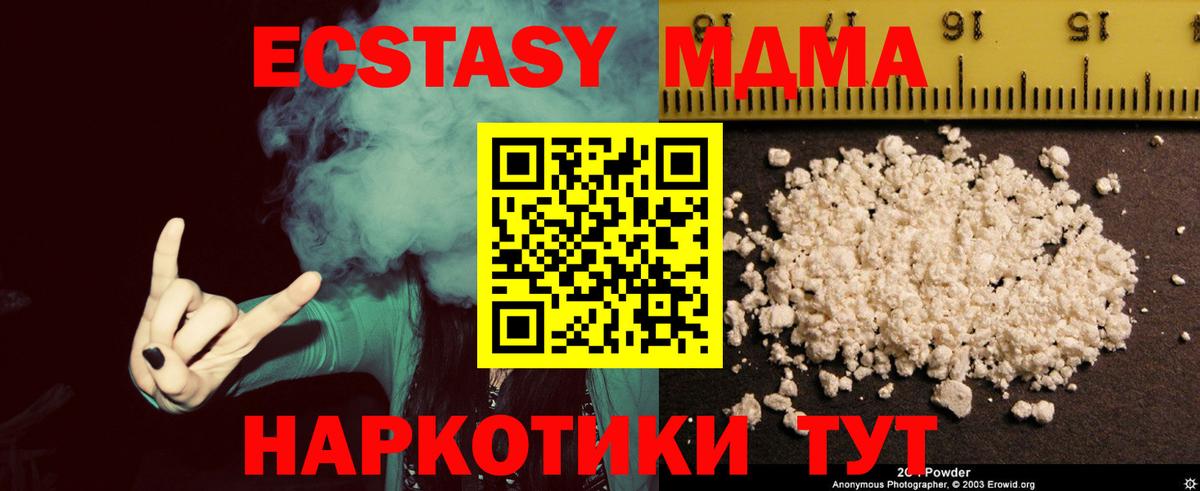 МДМА  MDMA молли  Богородск  Вход с VPN  МДМА кристаллы 
