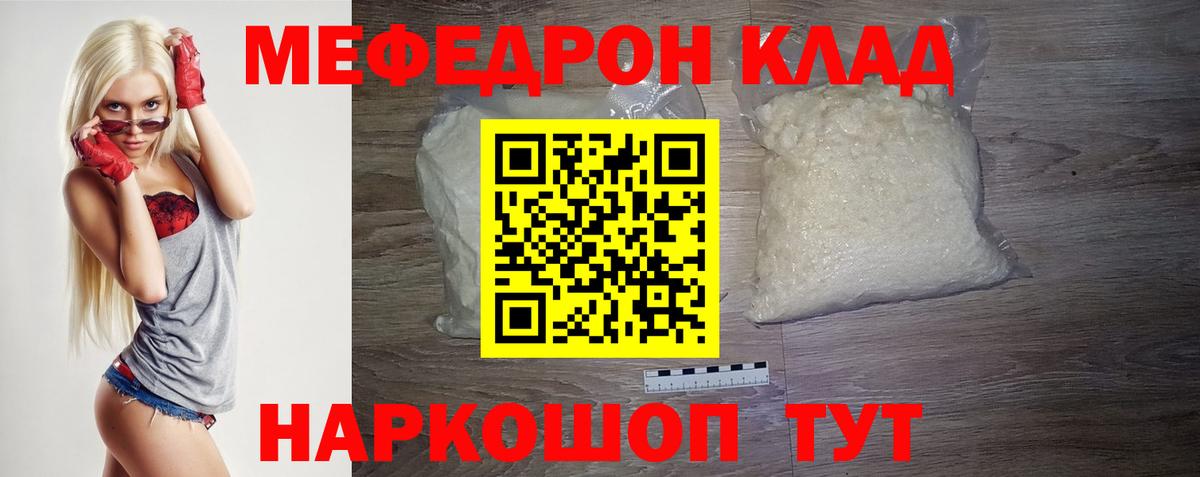 МЕФ 4 MMC  Вход с VPN  МЕФ mephedrone  Богородск 