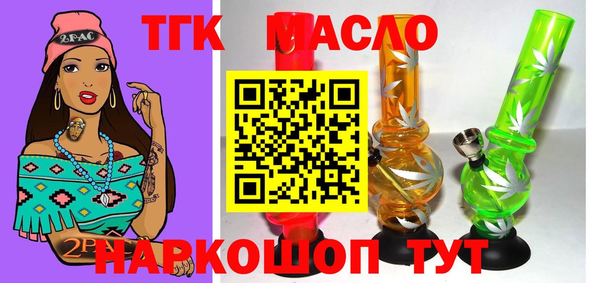Богородск  ТГК вейп с тгк  Вход с VPN 