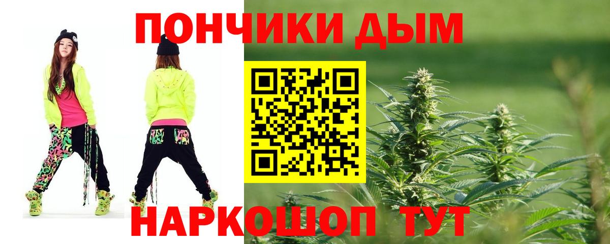 Каннабис White Widow Богородск